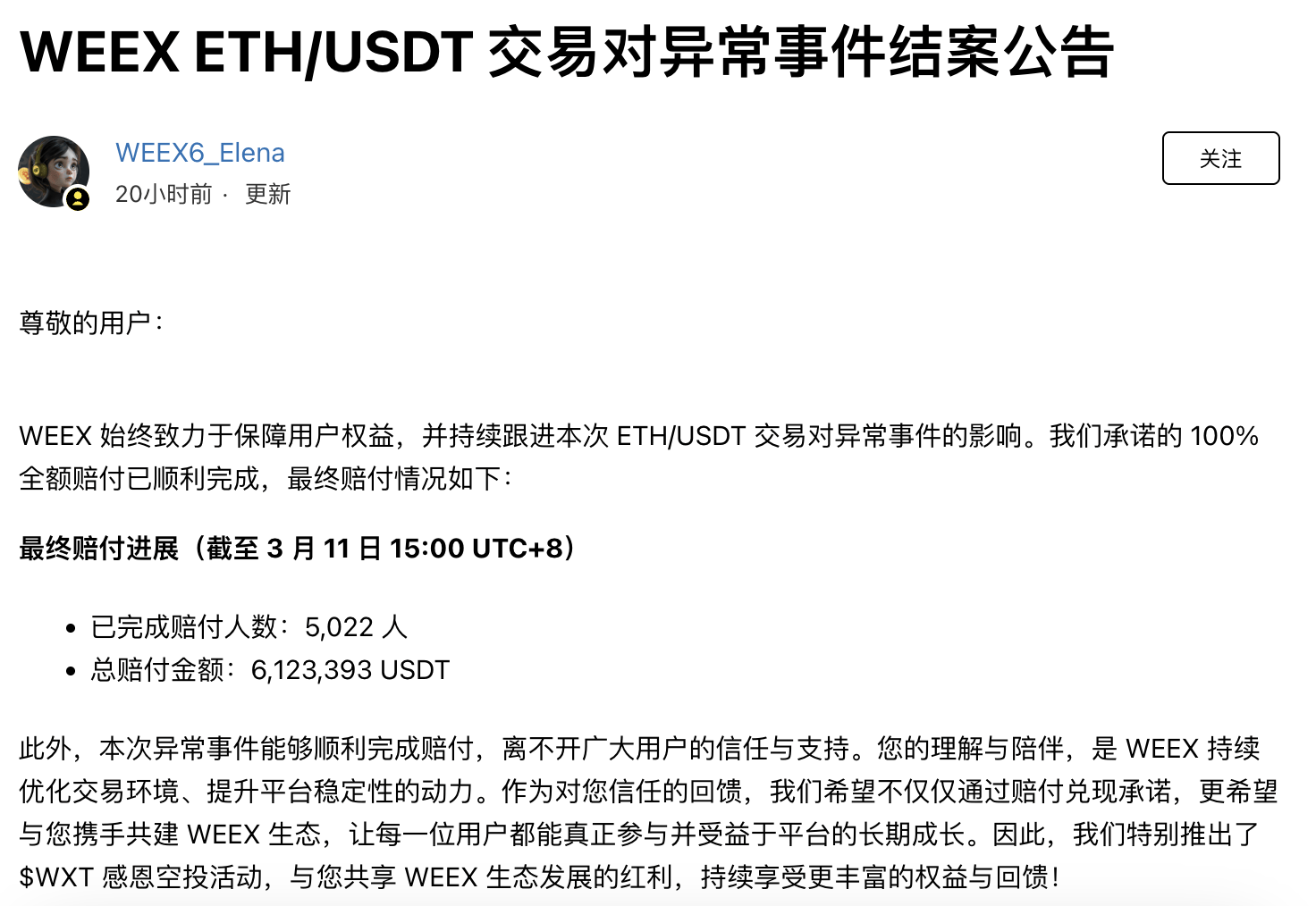 专家称FTX将在年底冲破19.26美元，引发引发关注