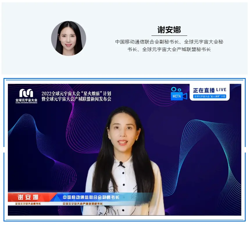 关于ADA官宣与29携手，开启元宇宙新纪元！的信息